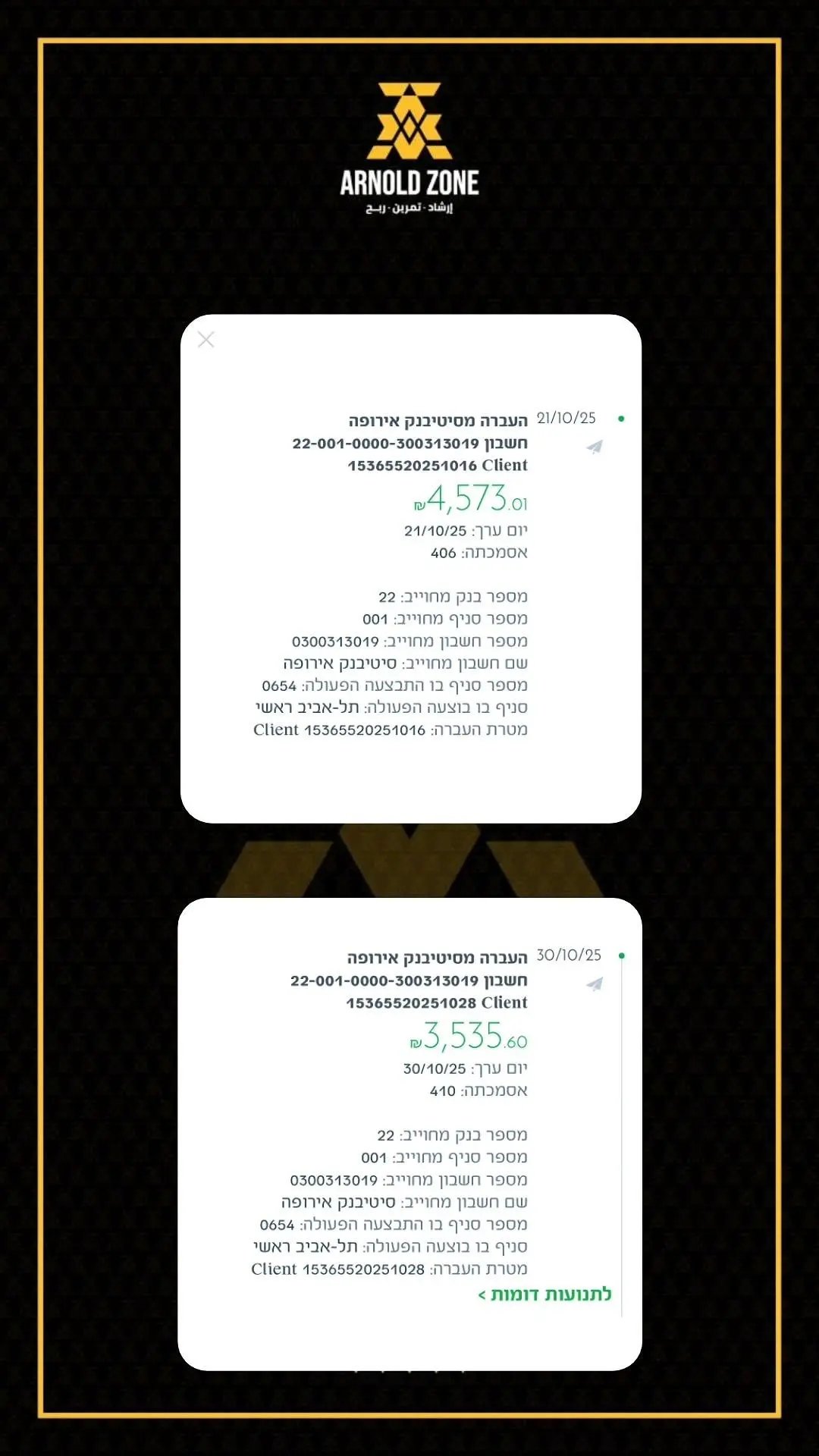 آراء العملاء